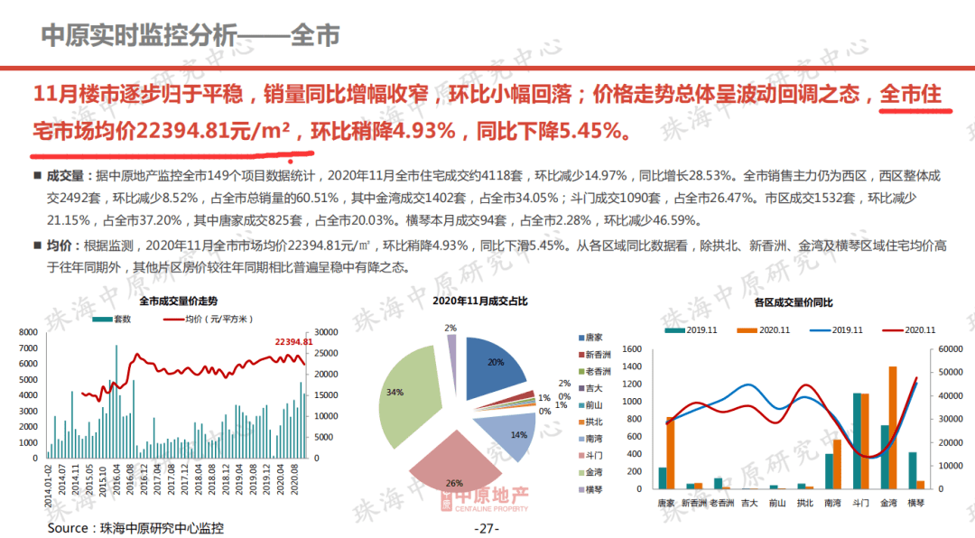 澳门彩,灵活性计划实施_FHD63.786