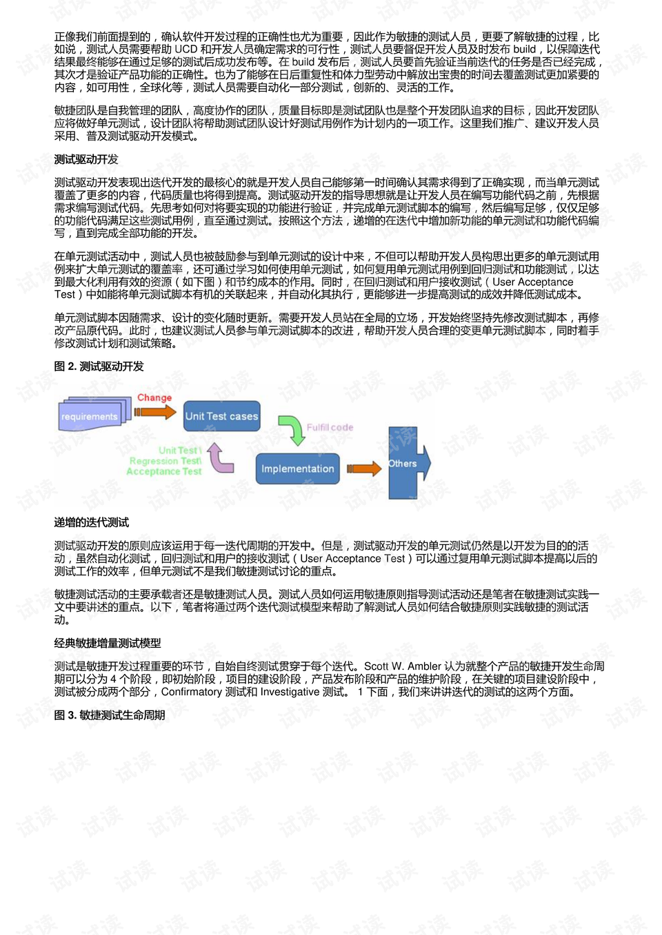 新奥正版全年免费资料,最佳实践策略实施_精英版64.559