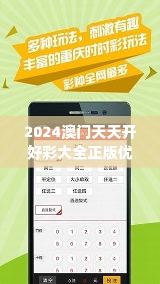 2024年天天开好彩资料,精细设计策略_ios97.796